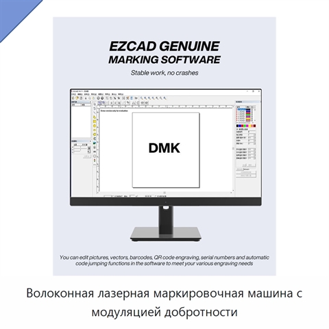 Волоконная лазерная маркировочная машина с модуляцией добротности