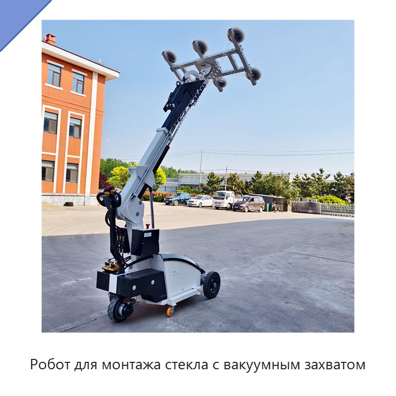 Робот для монтажа стекла с вакуумным захватом — Оборудование для производства стекла