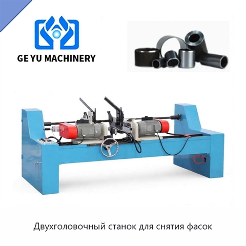 Двухголовочный станок для снятия фасок