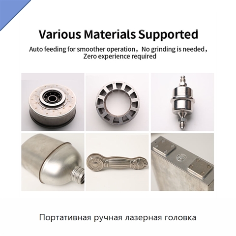 Портативная ручная лазерная головка