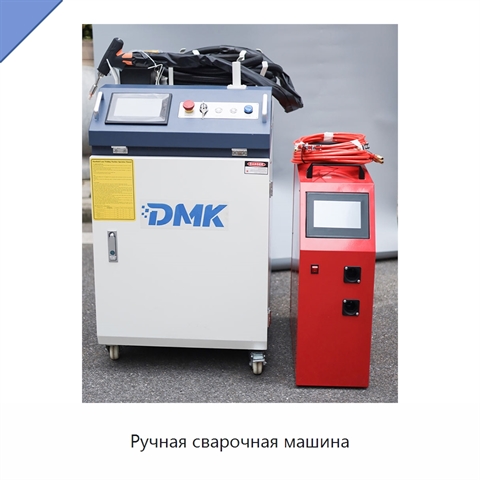 Ручная сварочная машина