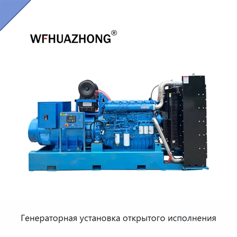 Генераторная установка открытого исполнения