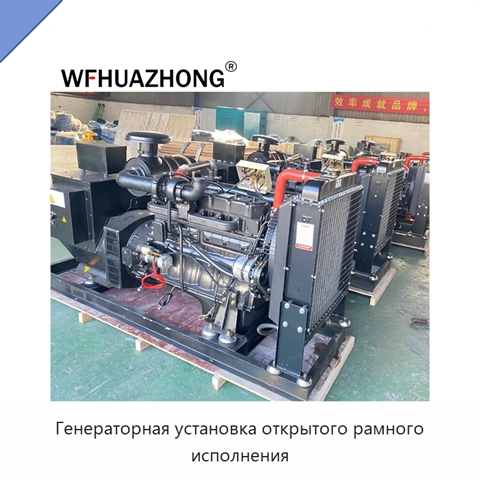 Генераторная установка открытого рамного исполнения