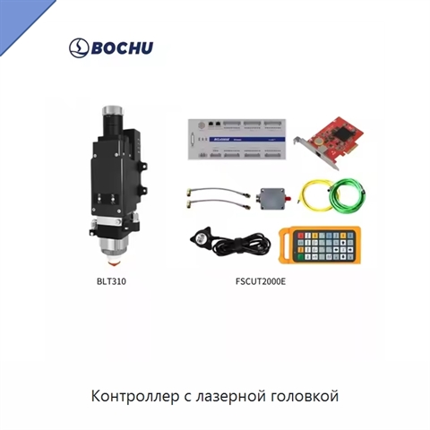 Контроллер с лазерной головкой