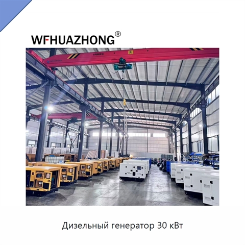 Дизельный генератор 30 кВт
