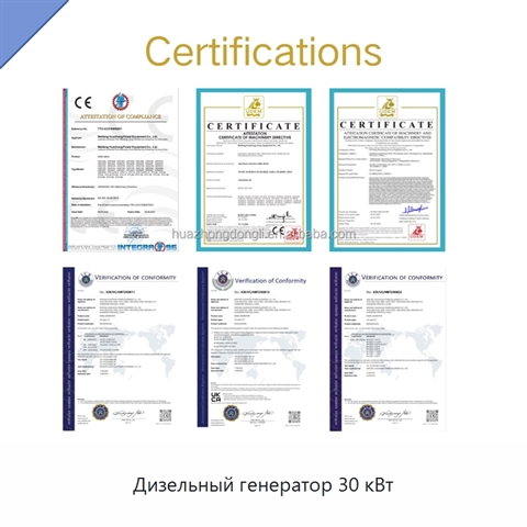 Дизельный генератор 30 кВт
