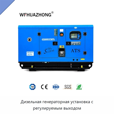 Дизельная генераторная установка с регулируемым выходом