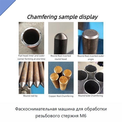 Фаскоснимательная машина для обработки резьбового стержня M6