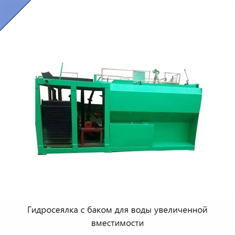 Гидросеялка с баком для воды увеличенной вместимости