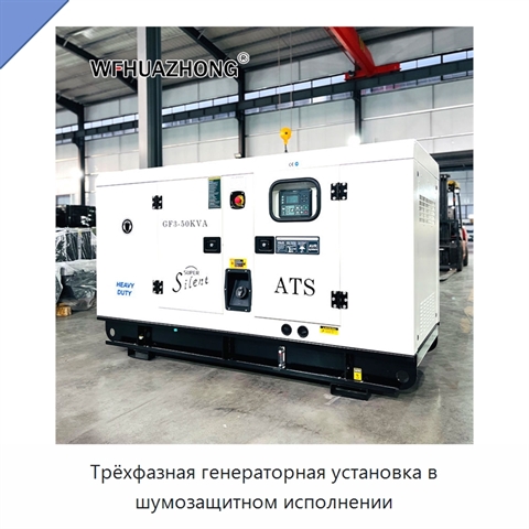 Трёхфазная генераторная установка в шумозащитном исполнении