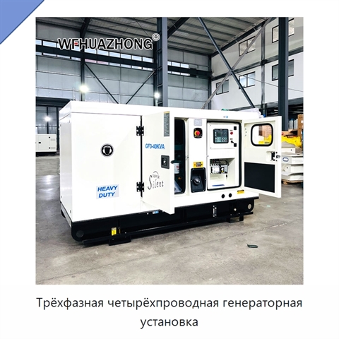 Трёхфазная четырёхпроводная генераторная установка