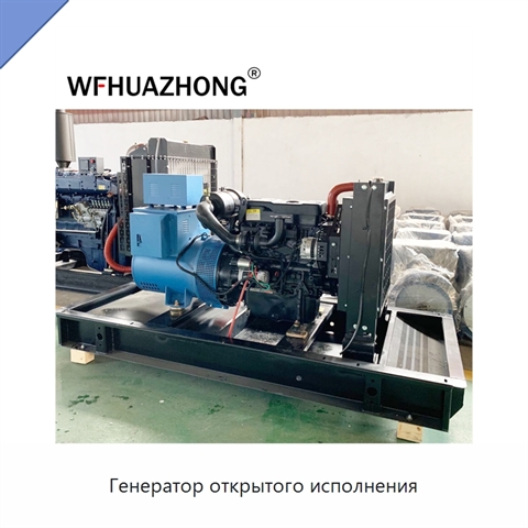 Генератор открытого исполнения