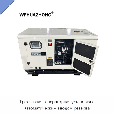 Трёхфазная генераторная установка с автоматическим вводом резерва