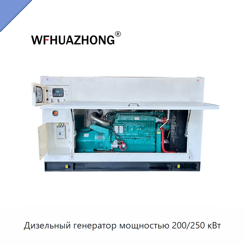 Дизельный генератор мощностью 200/250 кВт — Дизельные генераторы