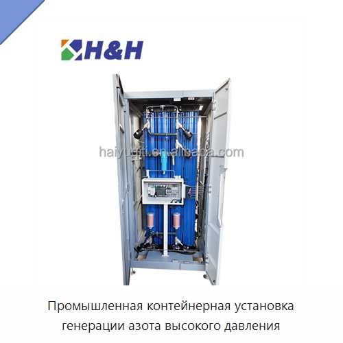 Промышленная контейнерная установка генерации азота высокого давления — Газогенераторное оборудование