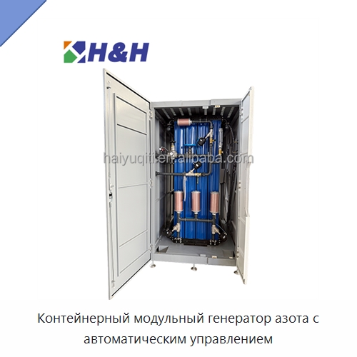 Контейнерный модульный генератор азота с автоматическим управлением — Газогенераторное оборудование