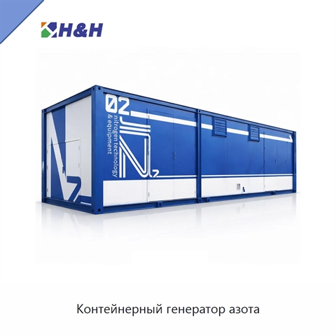 Контейнерный генератор азота