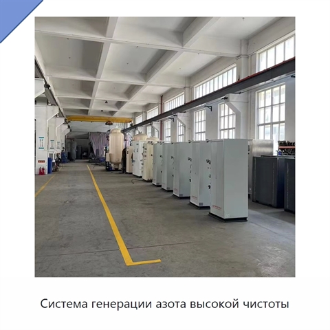 Система генерации азота высокой чистоты
