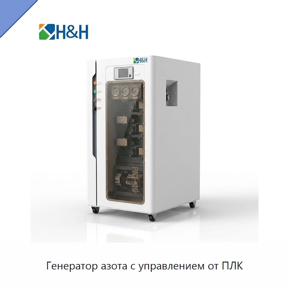 Генератор азота с управлением от ПЛК — Газогенераторное оборудование