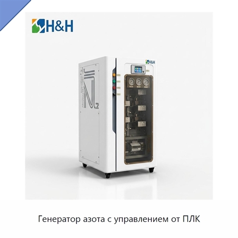 Генератор азота с управлением от ПЛК