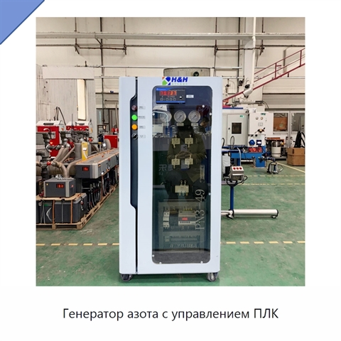 Генератор азота с управлением ПЛК