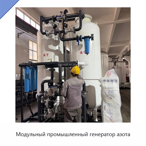 Модульный промышленный генератор азота