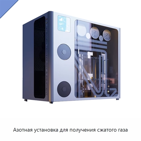 Азотная установка для получения сжатого газа