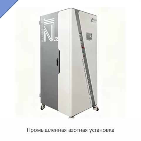 Промышленная азотная установка