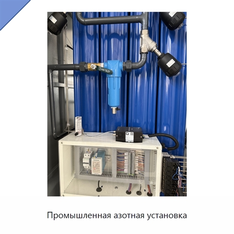 Промышленная азотная установка