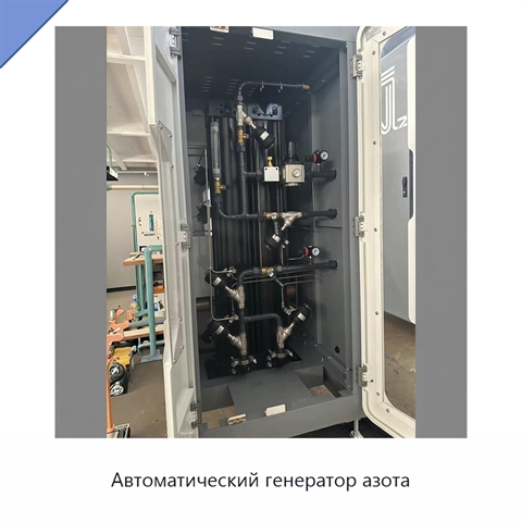 Автоматический генератор азота