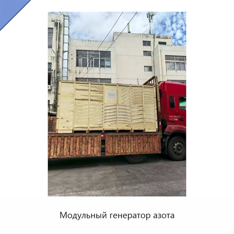 Модульный генератор азота