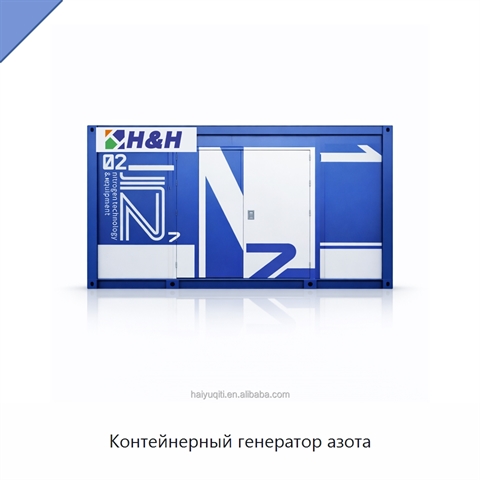 Контейнерный генератор азота