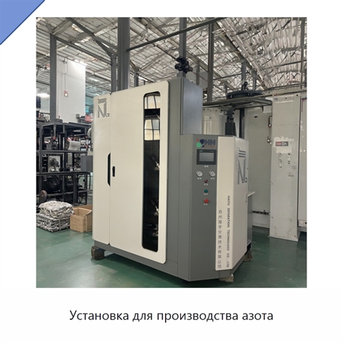 Установка для производства азота