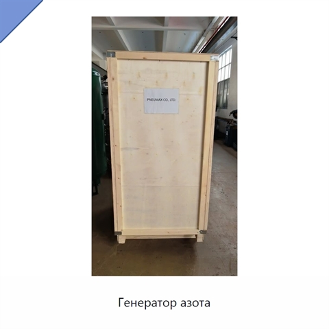 Генератор азота