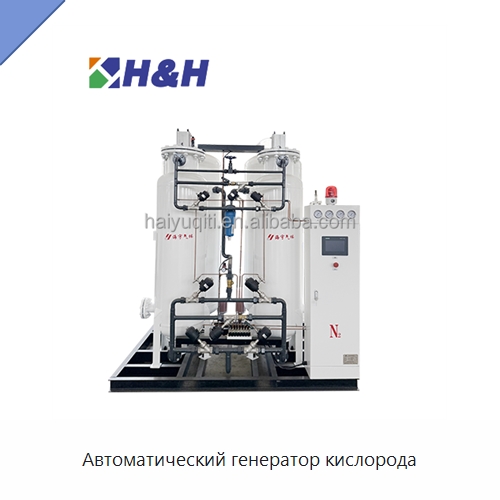 Автоматический генератор кислорода — Газогенераторное оборудование