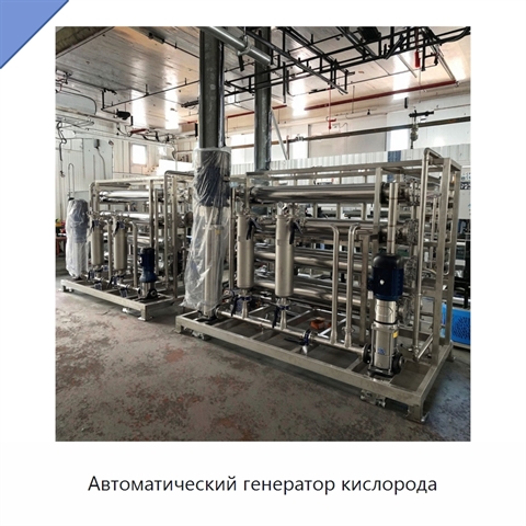 Автоматический генератор кислорода