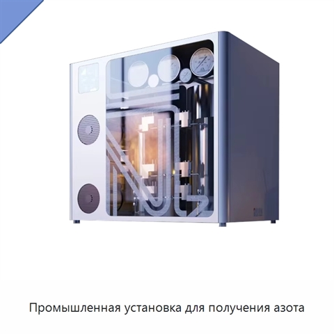 Промышленная установка для получения азота
