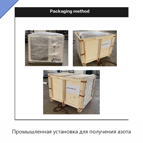 Промышленная установка для получения азота