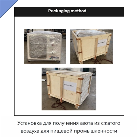 Установка для получения азота из сжатого воздуха для пищевой промышленности
