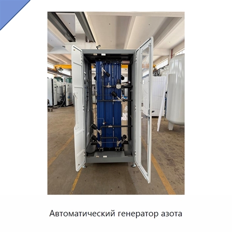 Автоматический генератор азота