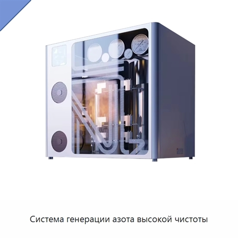 Система генерации азота высокой чистоты