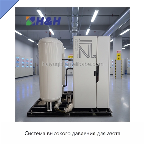 Система высокого давления для азота