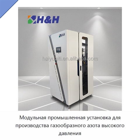 Модульная промышленная установка для производства газообразного азота высокого давления