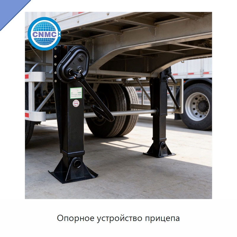 Опорное устройство прицепа — Запчасти и аксессуары для прицепов