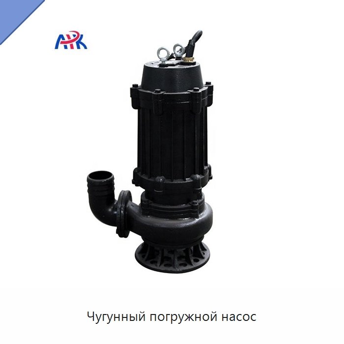 Чугунный погружной насос — Насосы