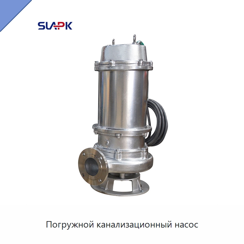 Погружной канализационный насос — Насосы