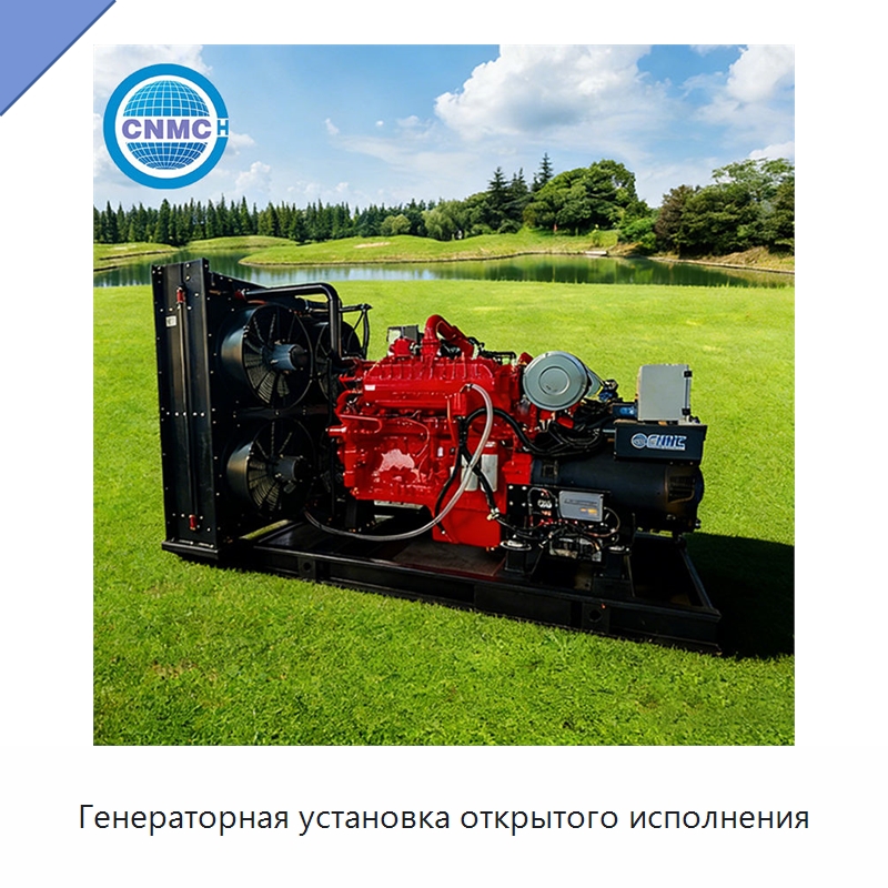 Генераторная установка открытого исполнения — Газотурбинные генераторы
