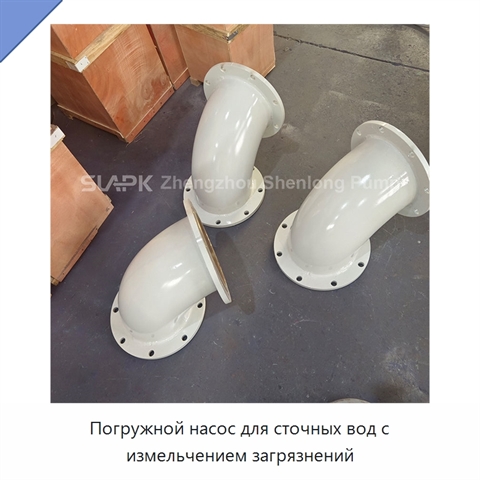Погружной насос для сточных вод с измельчением загрязнений