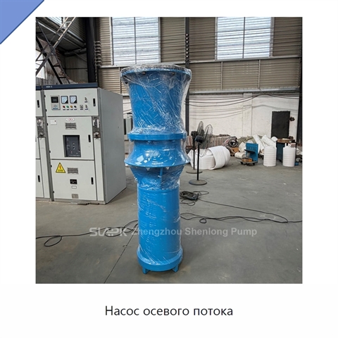 Насос осевого потока
