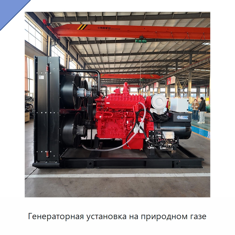 Генераторная установка на природном газе — Газотурбинные генераторы